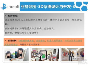 廣州帕克西軟件開發業務范圍全解析