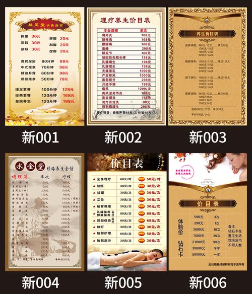 中醫(yī)館養(yǎng)生理療價目表海報定制美容院項目價格表廣告墻貼畫可設(shè)計