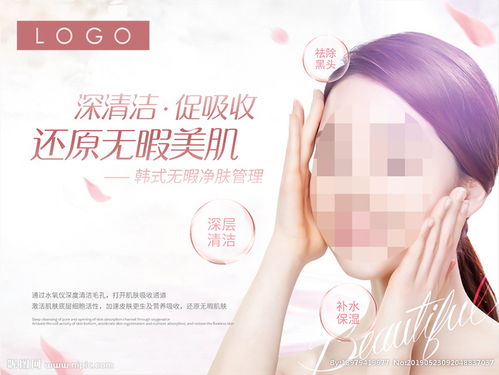 醫(yī)美 美容 清潔凈膚項(xiàng)目圖片