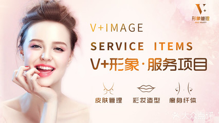 【美容形象管理團(tuán)購(gòu)】