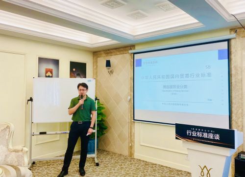 美容服務(wù)業(yè)分類(lèi) 行標(biāo)二次研討在穗舉行