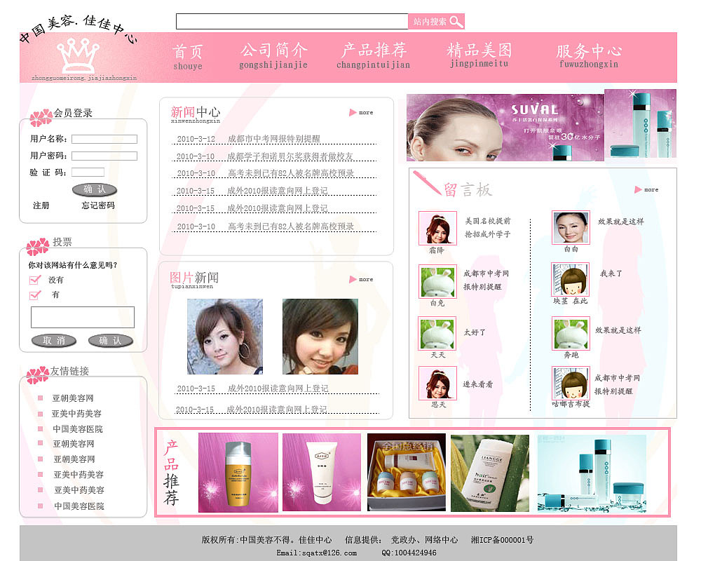 網(wǎng)頁設(shè)計|網(wǎng)頁|企業(yè)官網(wǎng)|桔子大人了_原創(chuàng)作品-站酷(ZCOOL)