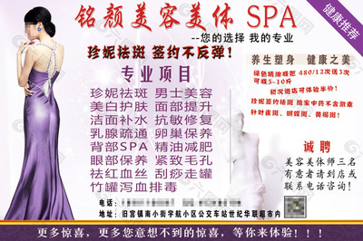 銘顏美容院60x40厘米海報設計展示