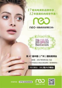 什么是未來neo國(guó)際時(shí)尚美麗新模式 揭秘未來美容盈利項(xiàng)目