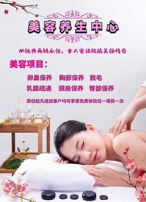 美容店招模板圖片-美容店招模板在線設計-圖司機