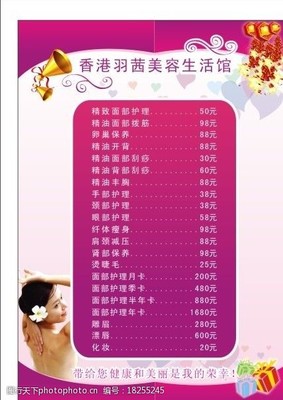 價(jià)格單(高改)圖片