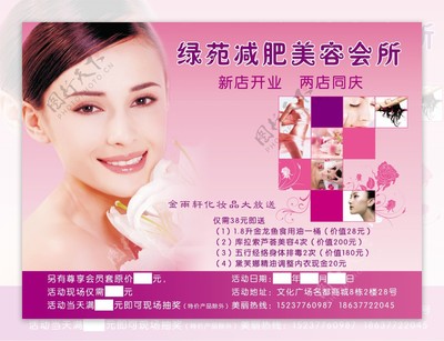 煥新美麗，點亮自信——專業(yè)美容產品引領美肌革命