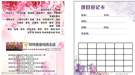 美容項目卡圖片設(shè)計指南 展現(xiàn)產(chǎn)品魅力與專業(yè)形象